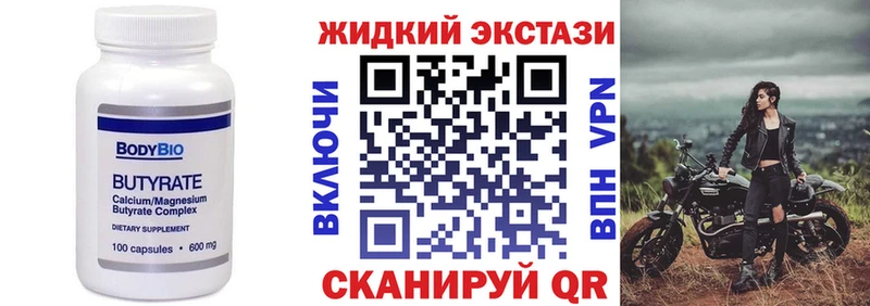 наркотики  Кизляр  Бутират жидкий экстази 