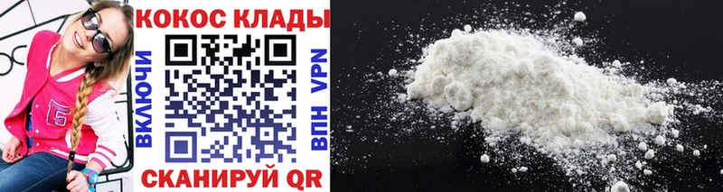 наркошоп  Кизляр  COCAIN VHQ 