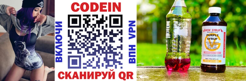 закладка  площадка Telegram  Codein Purple Drank  Кизляр 