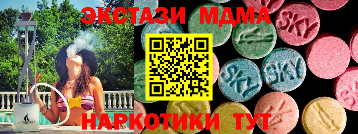 Экстази mix  Ecstasy  ЭКСТАЗИ Punisher  Кизляр  Вход с VPN 