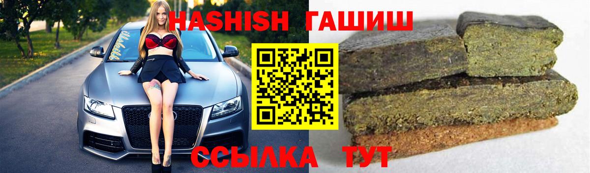 ГАШ  Вход с VPN  Кизляр  ГАШИШ AMNESIA HAZE  Гашиш гашик 