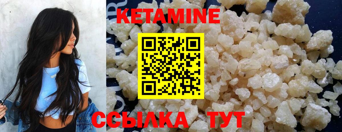 Кетамин ketamine  КЕТАМИН VHQ  Кизляр 