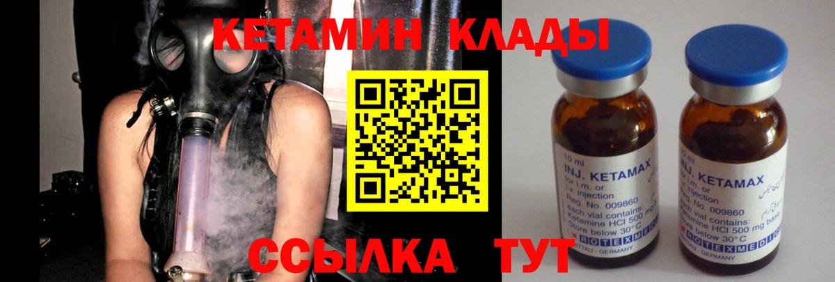 Кетамин VHQ  Вход с VPN  Кизляр 
