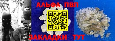 а пвп мука Краснокаменск
