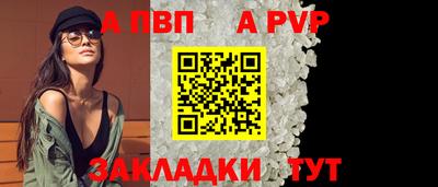 а пвп мука Волжск