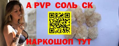 а пвп мука Волжск