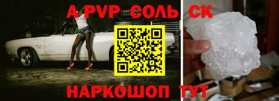 apvp Волжский