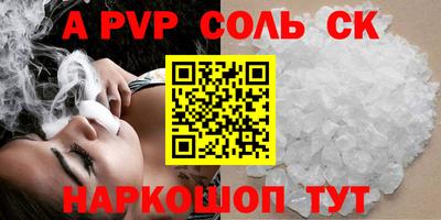 а пвп мука Волжск