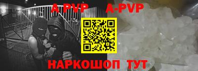 а пвп мука Волжск