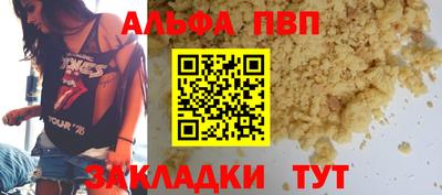 а пвп мука Волжск