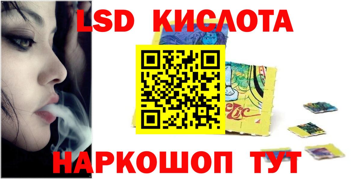 ЛСД экстази кислота  LSD-25 экстази ecstasy  Кизляр 