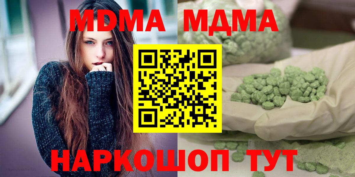 МДМА crystal  MDMA  Кизляр  Вход с VPN 