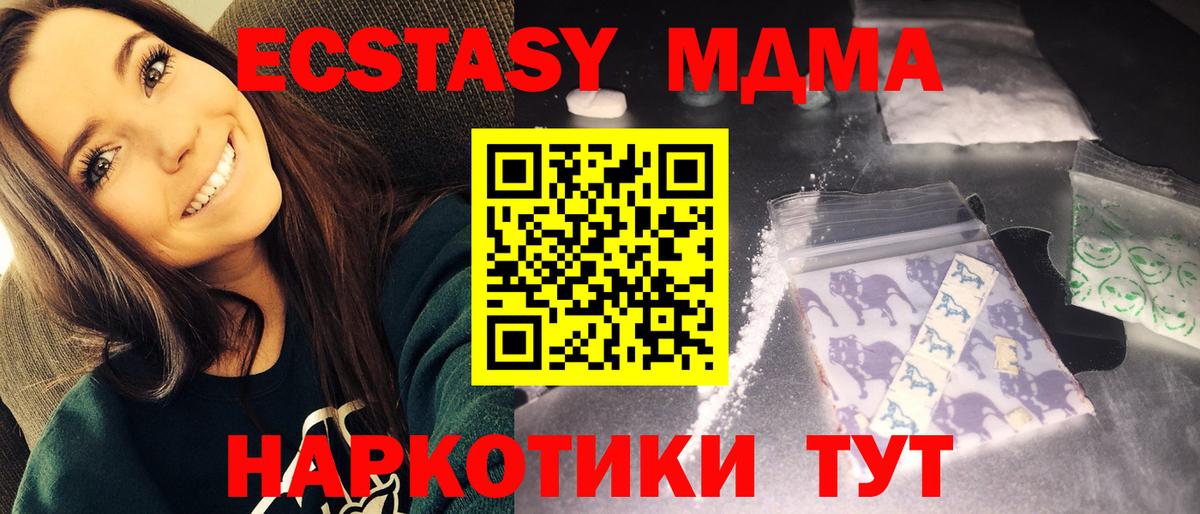 МДМА кристаллы Кизляр