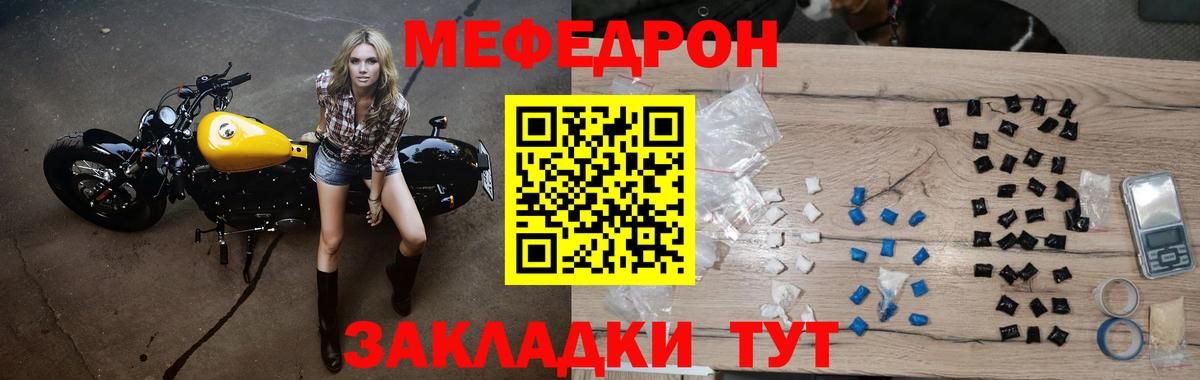 Меф мяу мяу мука Кизляр
