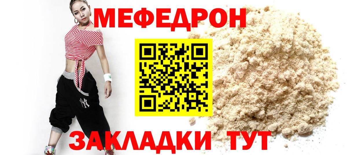 Меф  Меф mephedrone  Кизляр  Вход с VPN  МЕФ кристаллы 