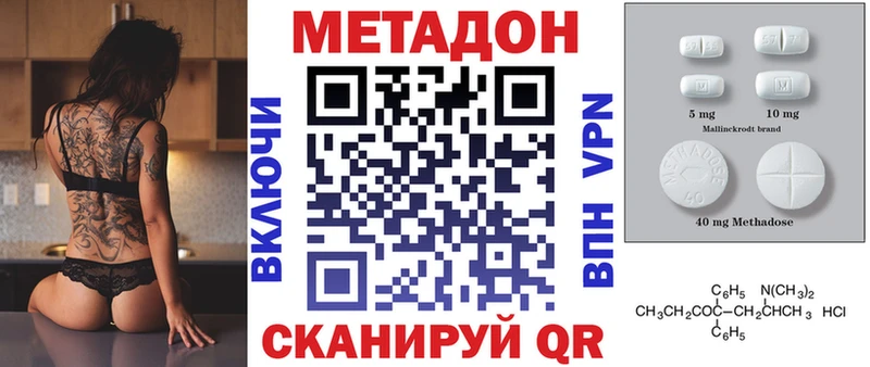 МЕТАДОН methadone  где продают   KRAKEN зеркало  Кизляр 