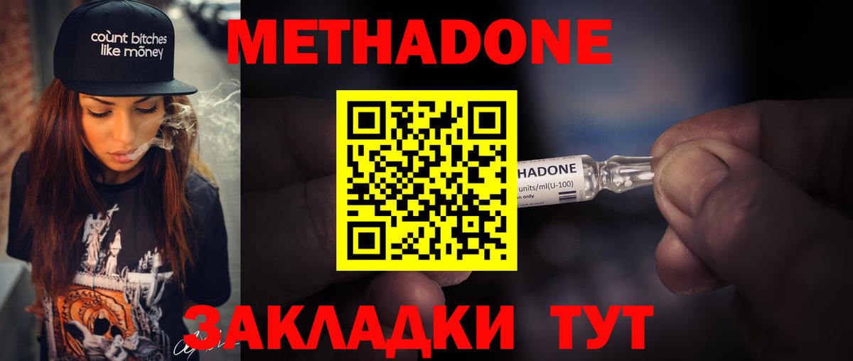 сайты даркнета состав  МЕТАДОН мёд  Кизляр  Метадон VHQ 