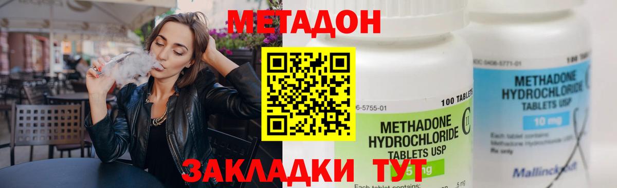 darknet какой сайт  Метадон VHQ  Вход с VPN  Кизляр 