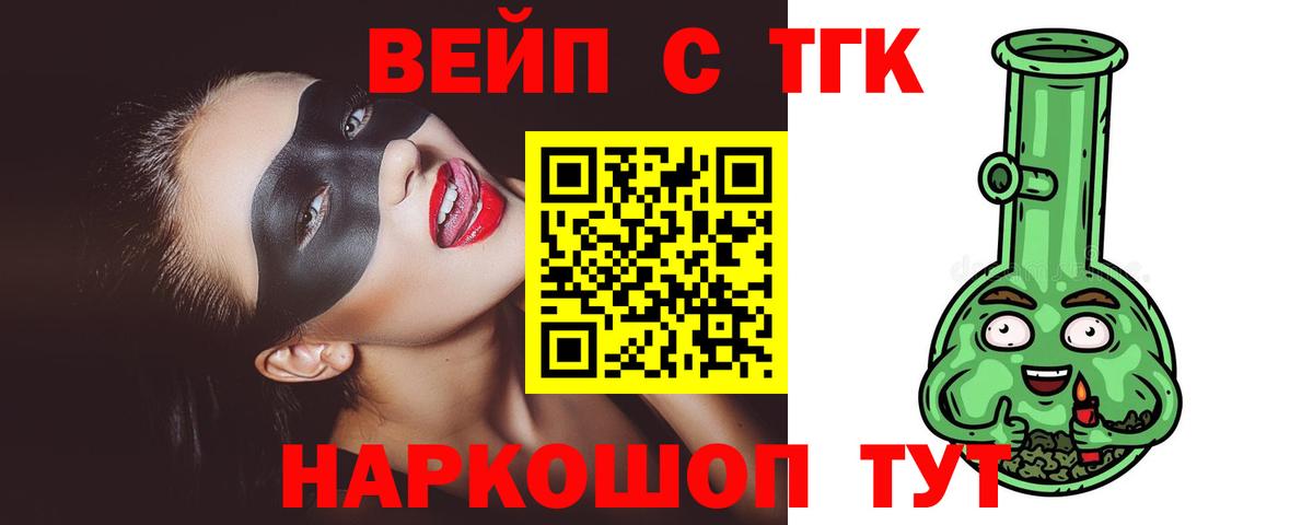 ТГК концентрат  Вход с VPN  ТГК гашишное масло  Кизляр 